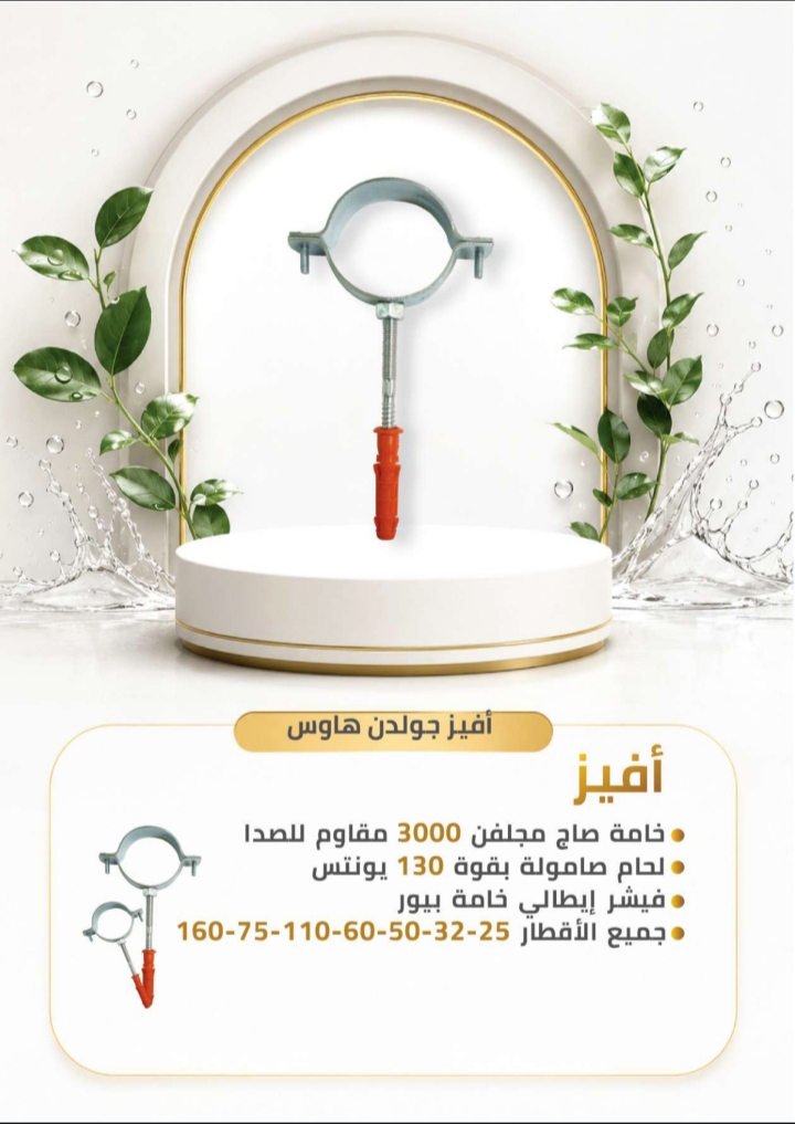 Golden House Products by Orange