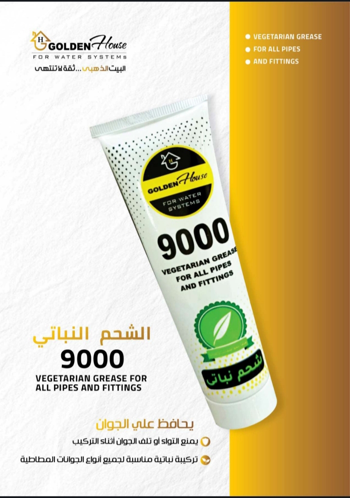 Golden House Products by Orange